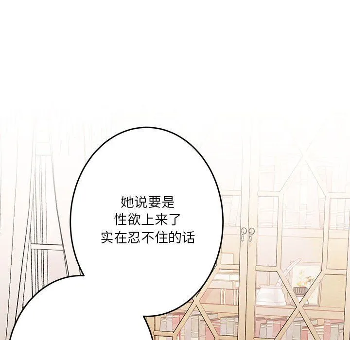 极乐之神-第8話 - 图片 99