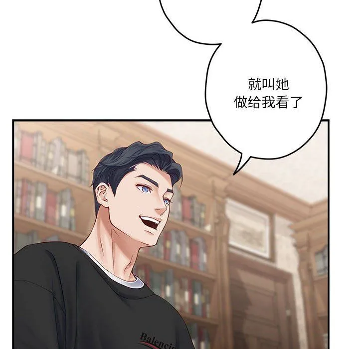 极乐之神-第8話 - 图片 110
