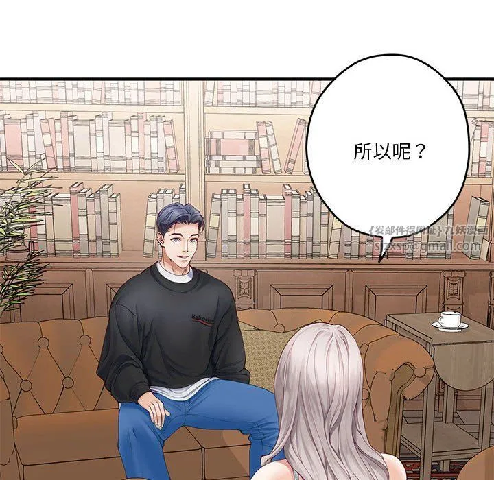 极乐之神-第8話 - 图片 107