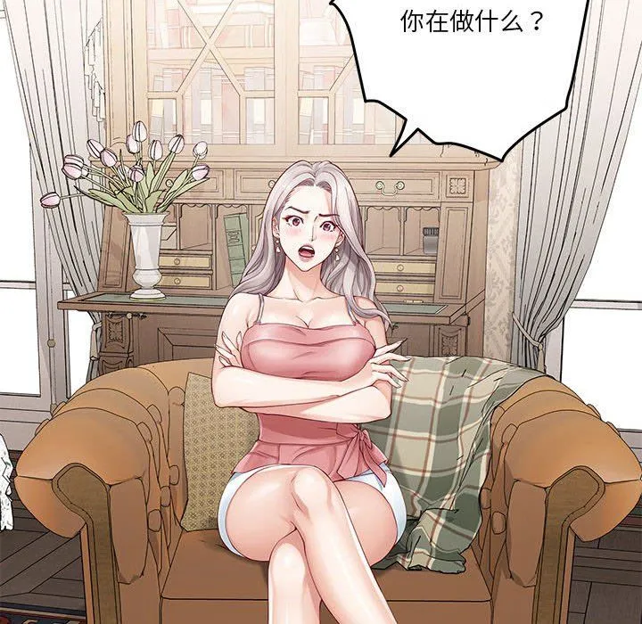 极乐之神-第8話 - 图片 119