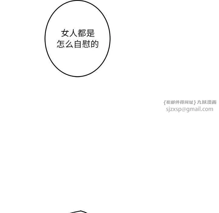 极乐之神-第8話 - 图片 121