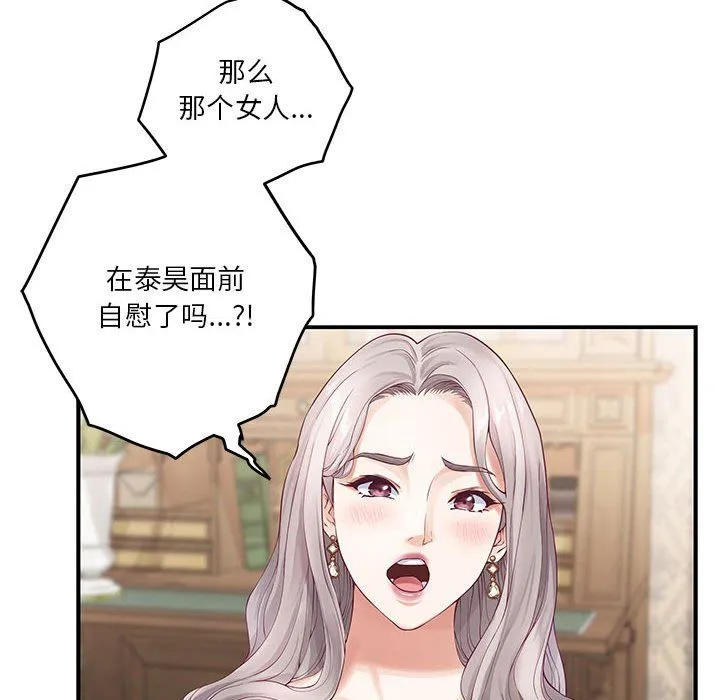极乐之神第8話