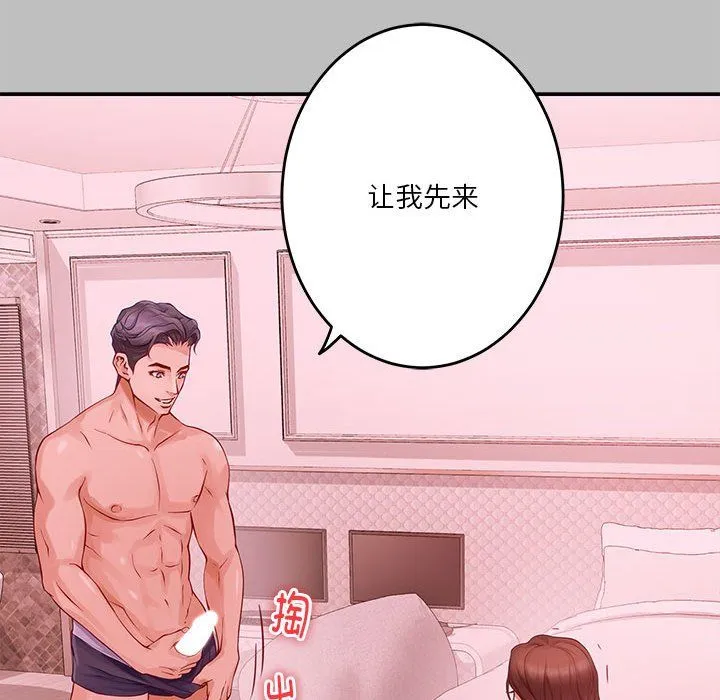 极乐之神第8話