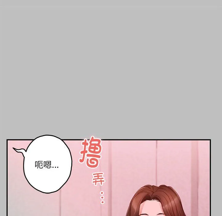 极乐之神-第8話 - 图片 138