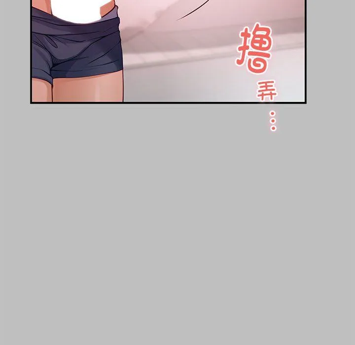 极乐之神第8話