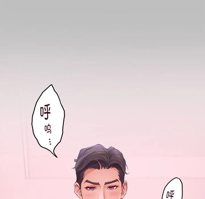 极乐之神-第8話 - 图片 143