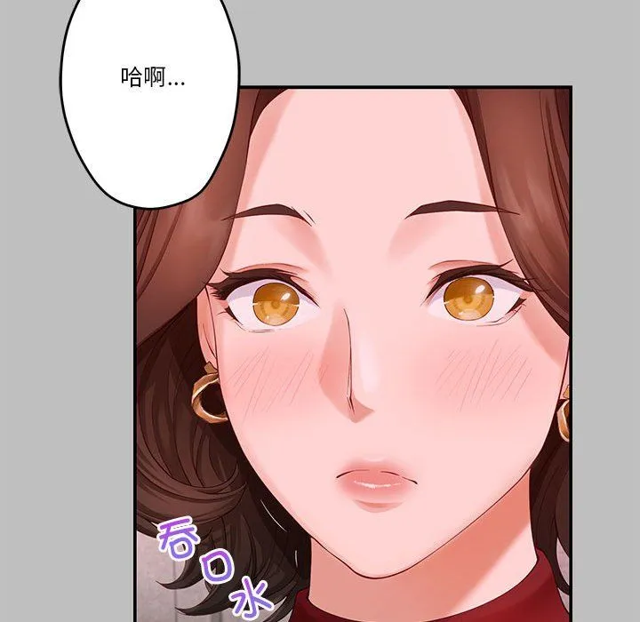 极乐之神-第8話 - 图片 141