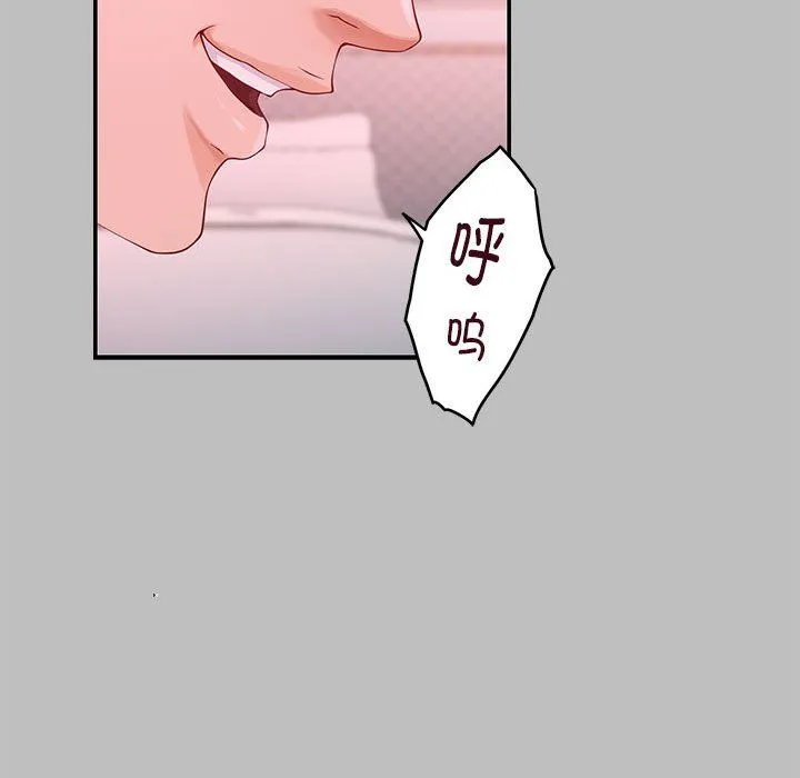极乐之神第8話