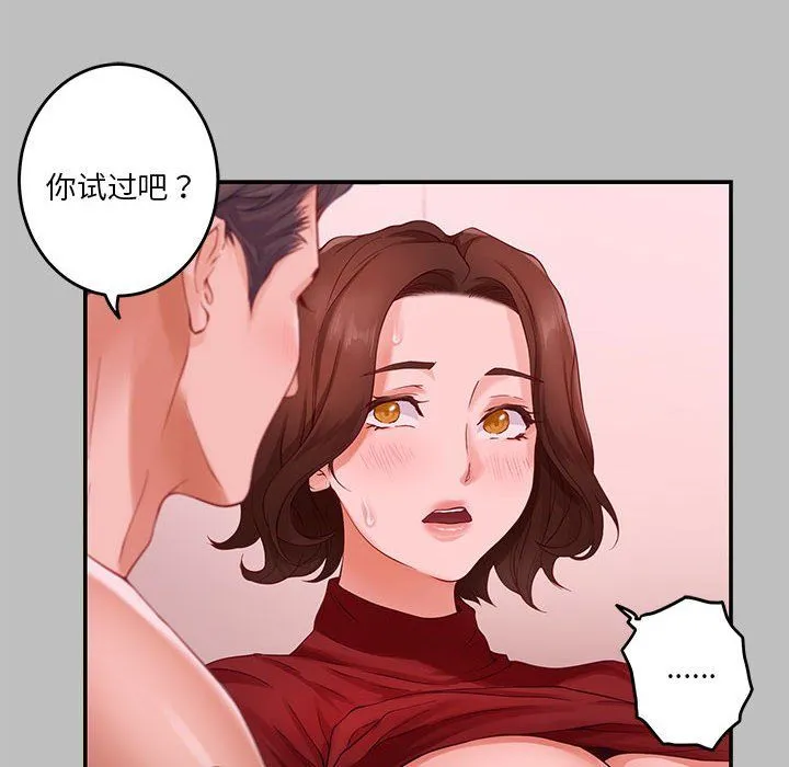 极乐之神第8話