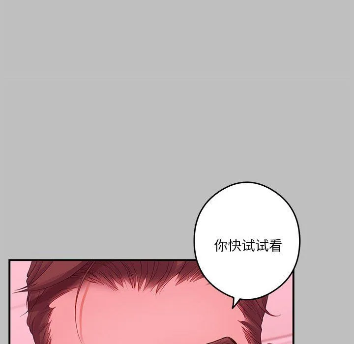 极乐之神-第8話 - 图片 182