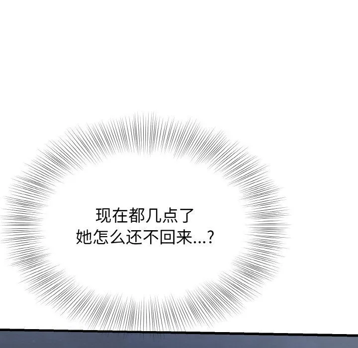身体互换第12話