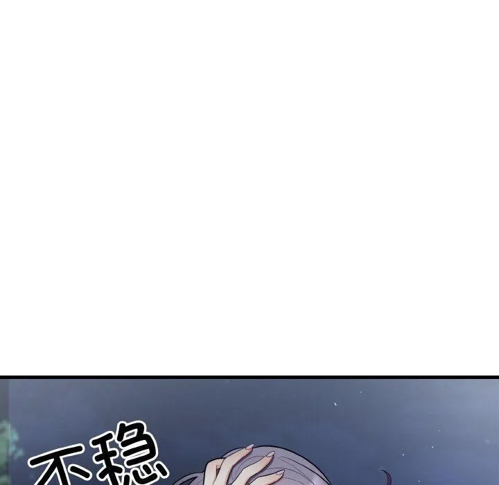 身体互换-第12話 - 图片 14