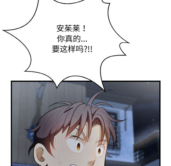 身体互换第12話