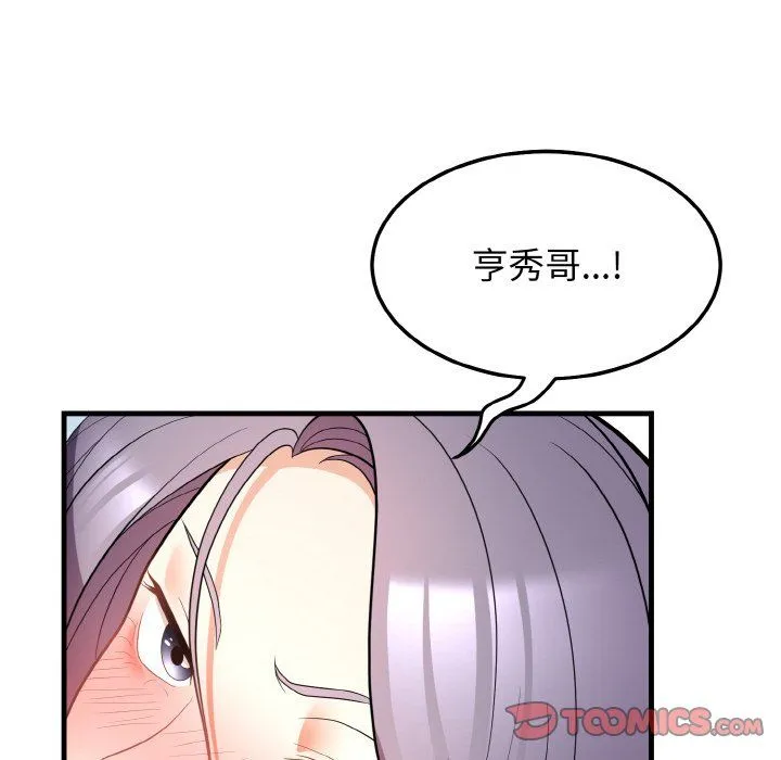 身体互换第12話