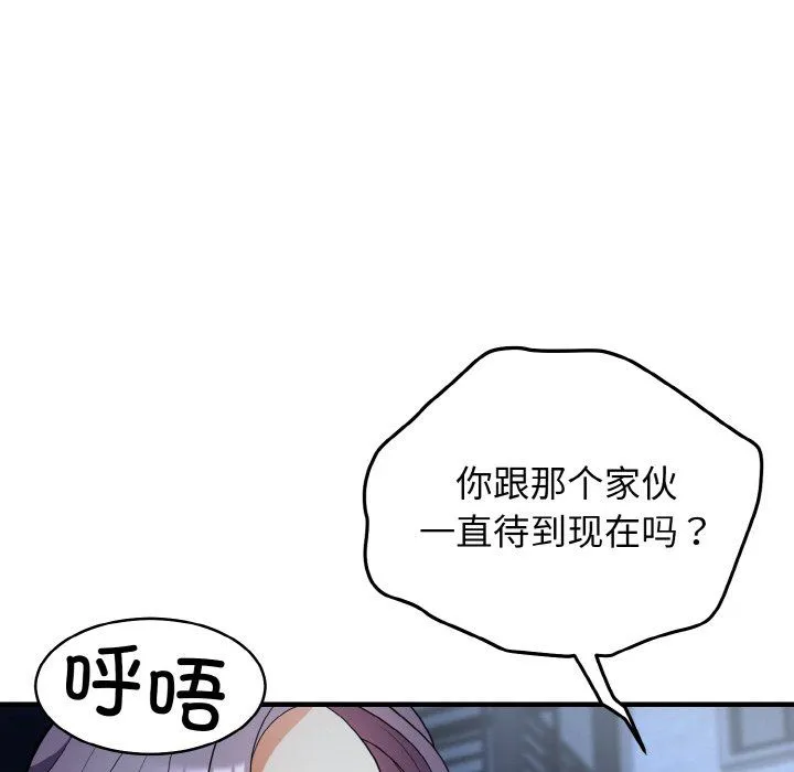 身体互换第12話