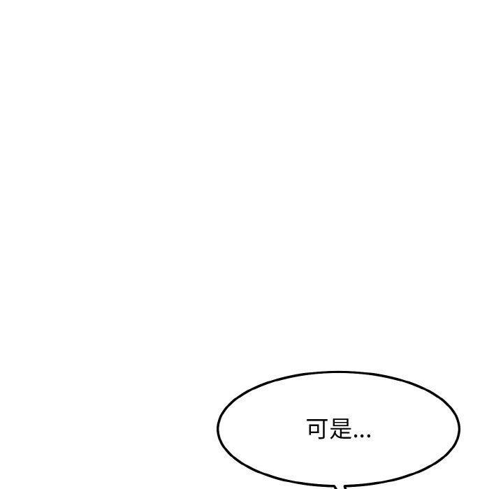 身体互换第12話