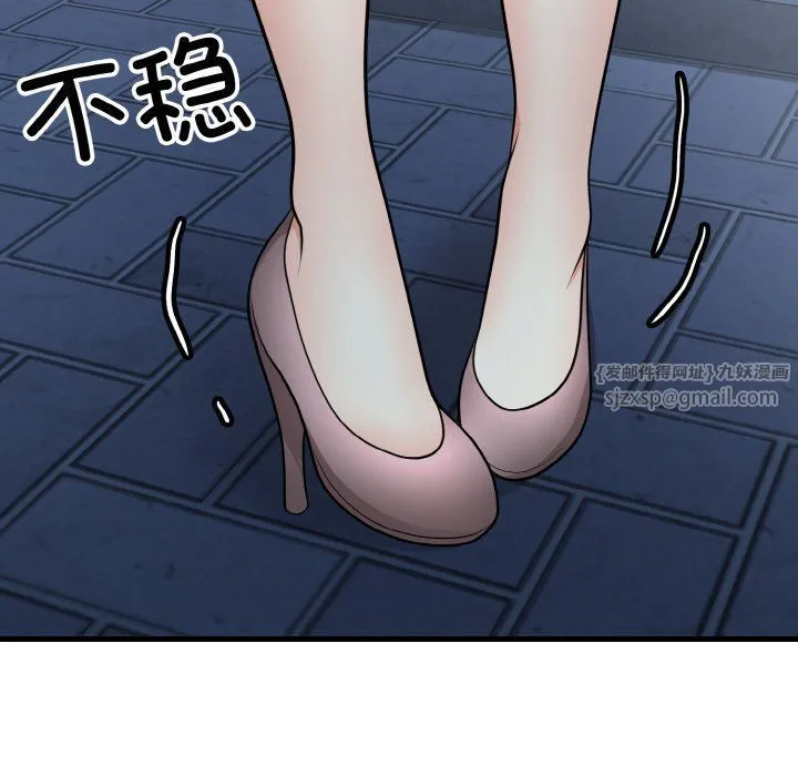 身体互换-第12話 - 图片 33