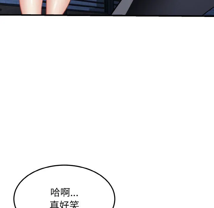 身体互换-第12話 - 图片 38
