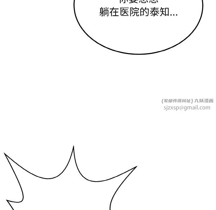 身体互换第12話