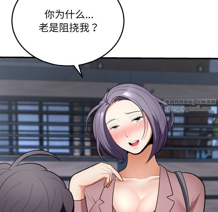 身体互换第12話