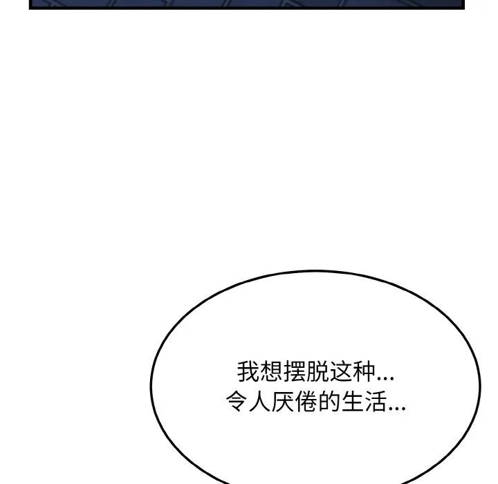 身体互换-第12話 - 图片 59
