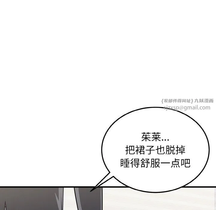 身体互换-第12話 - 图片 83