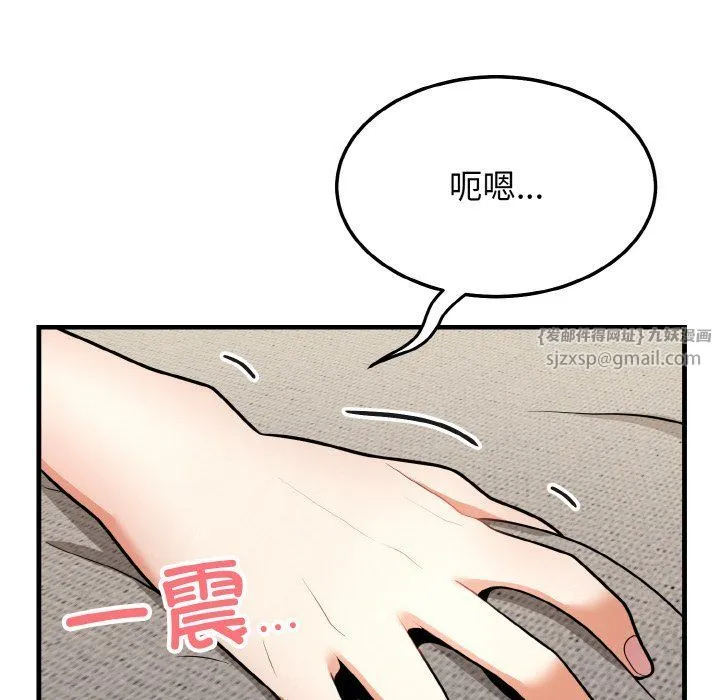 身体互换-第12話 - 图片 96