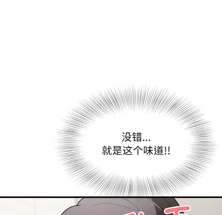 身体互换-第12話 - 图片 108