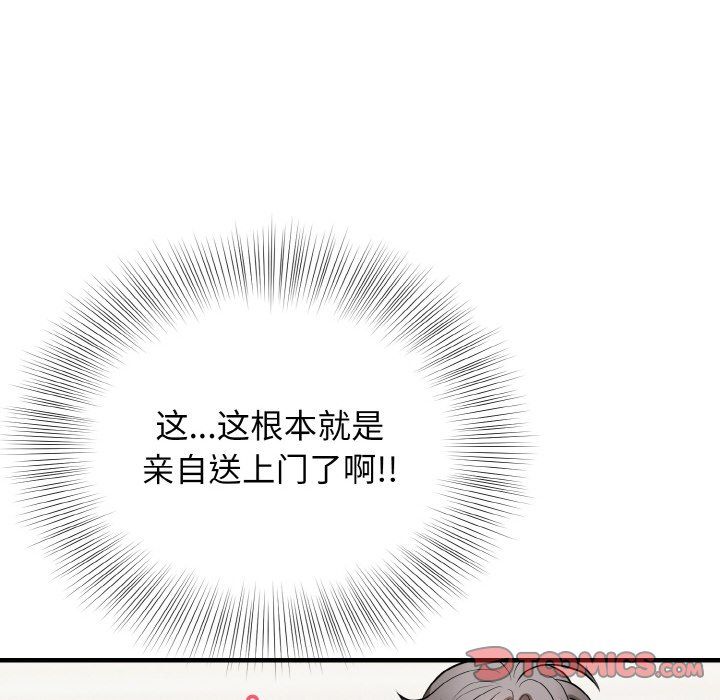 身体互换第12話