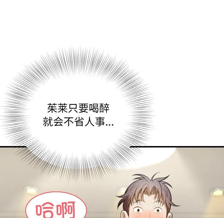 身体互换第12話
