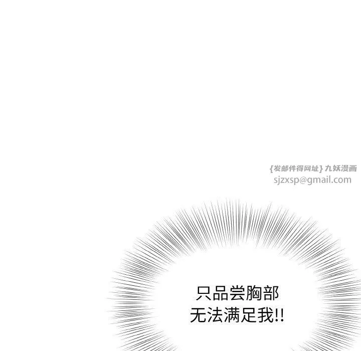 身体互换-第12話 - 图片 116