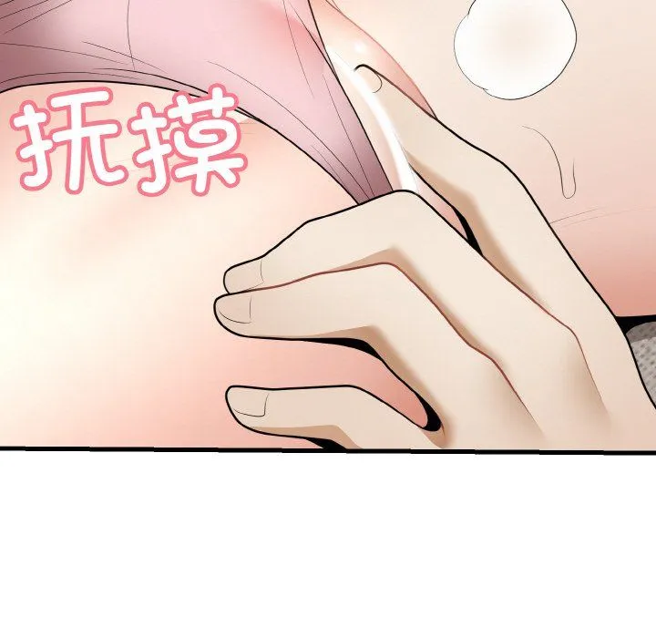 身体互换第12話