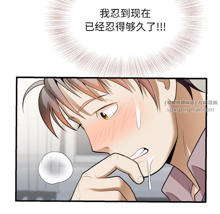 身体互换第12話