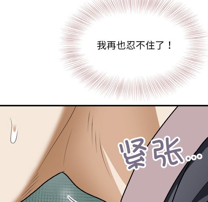 身体互换第12話