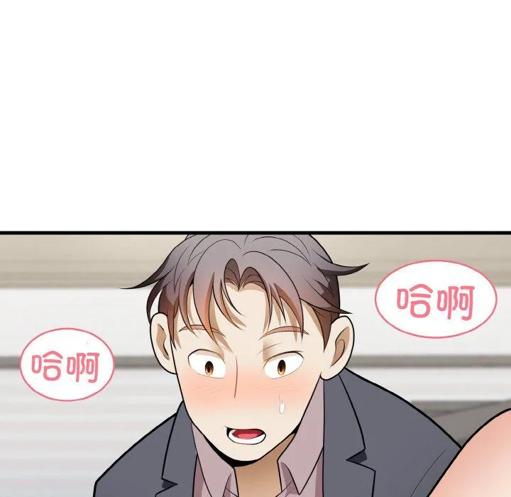 身体互换-第12話 - 图片 134