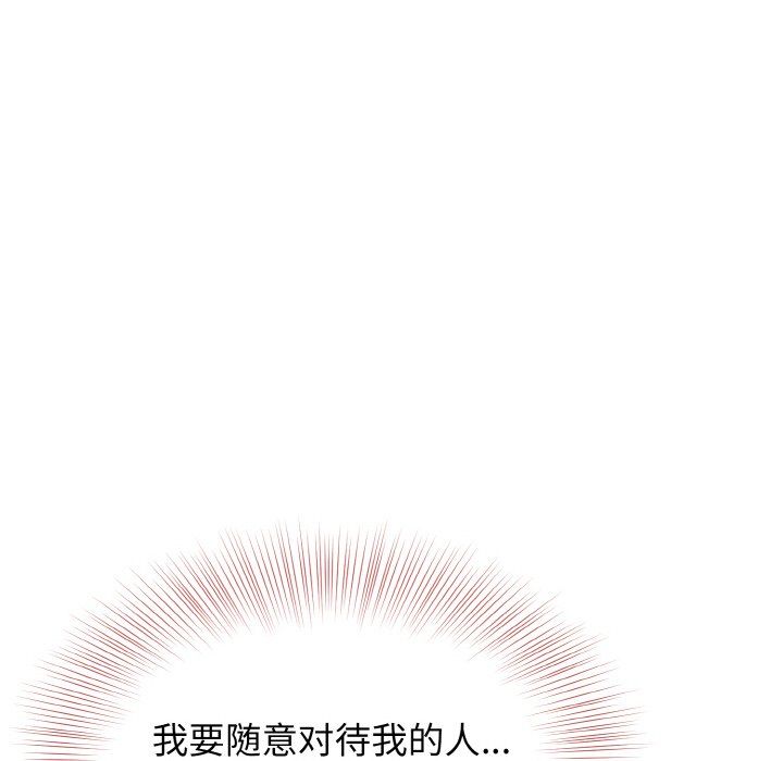 身体互换第12話