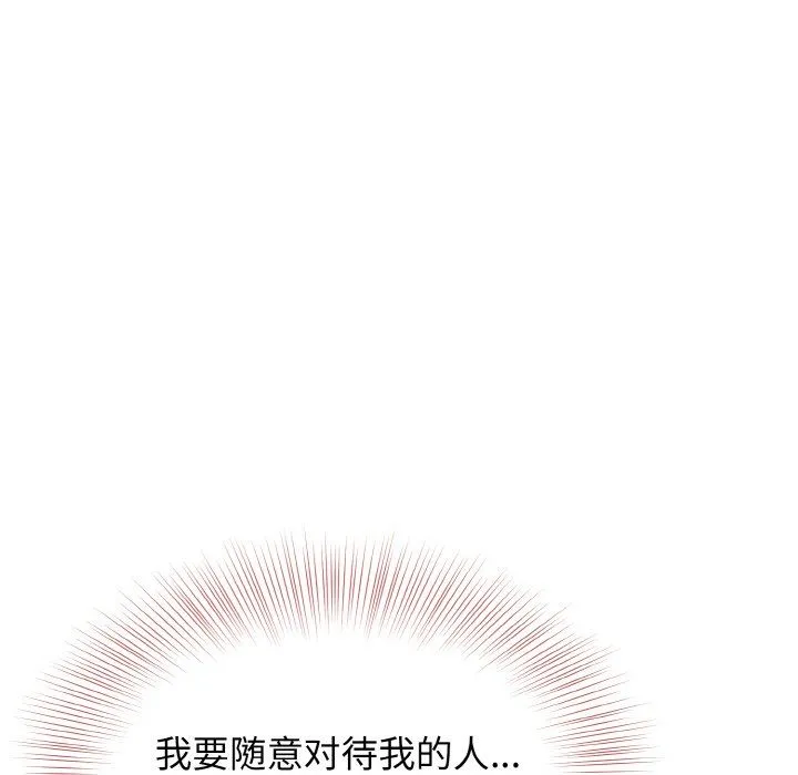 身体互换-第12話 - 图片 141