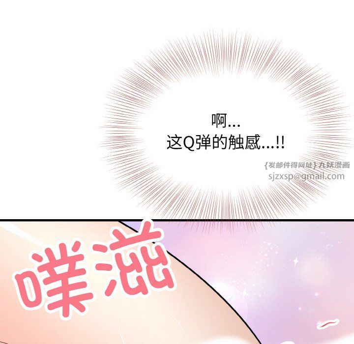 身体互换第12話