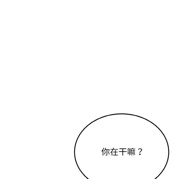 身体互换-第12話 - 图片 152