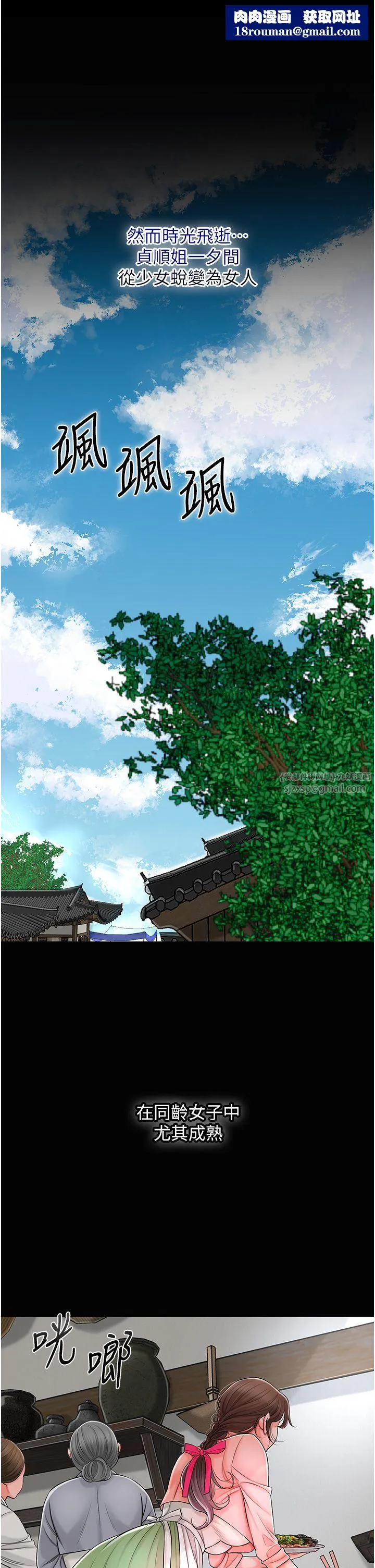 花容濕色:取花點第17話-自願獻身的姐姐