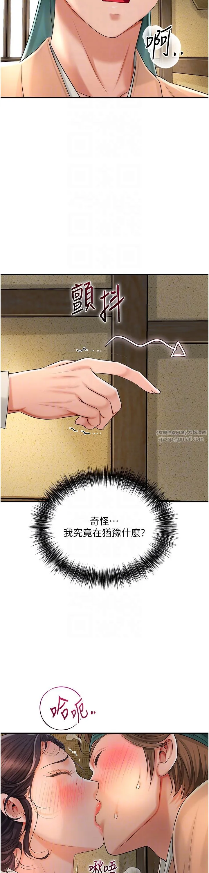 花容濕色:取花點第17話-自願獻身的姐姐