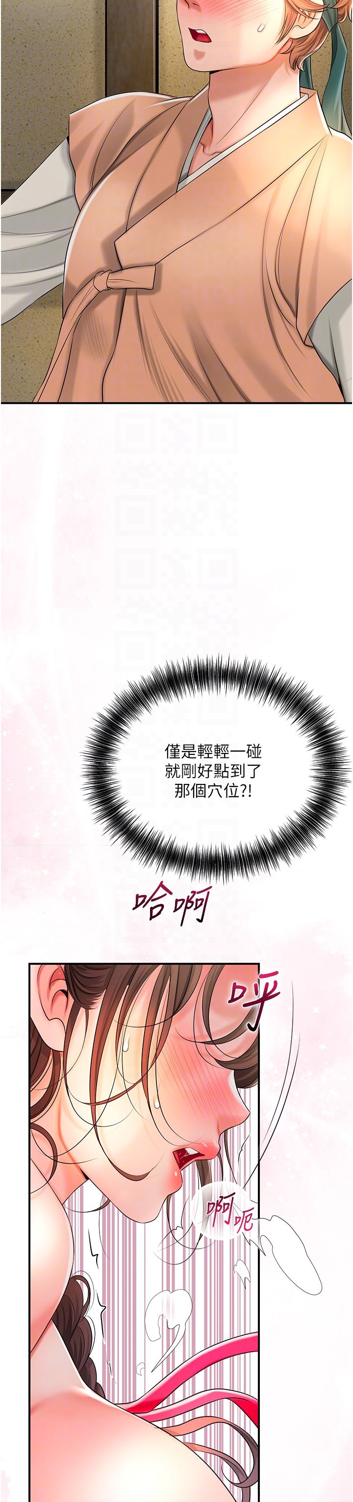 花容湿色:取花点第17話-自願獻身的姐姐