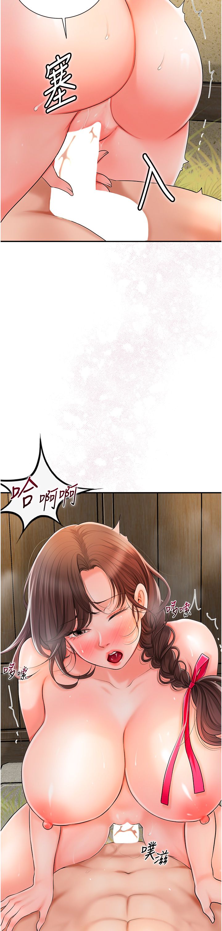 花容湿色:取花点第17話-自願獻身的姐姐