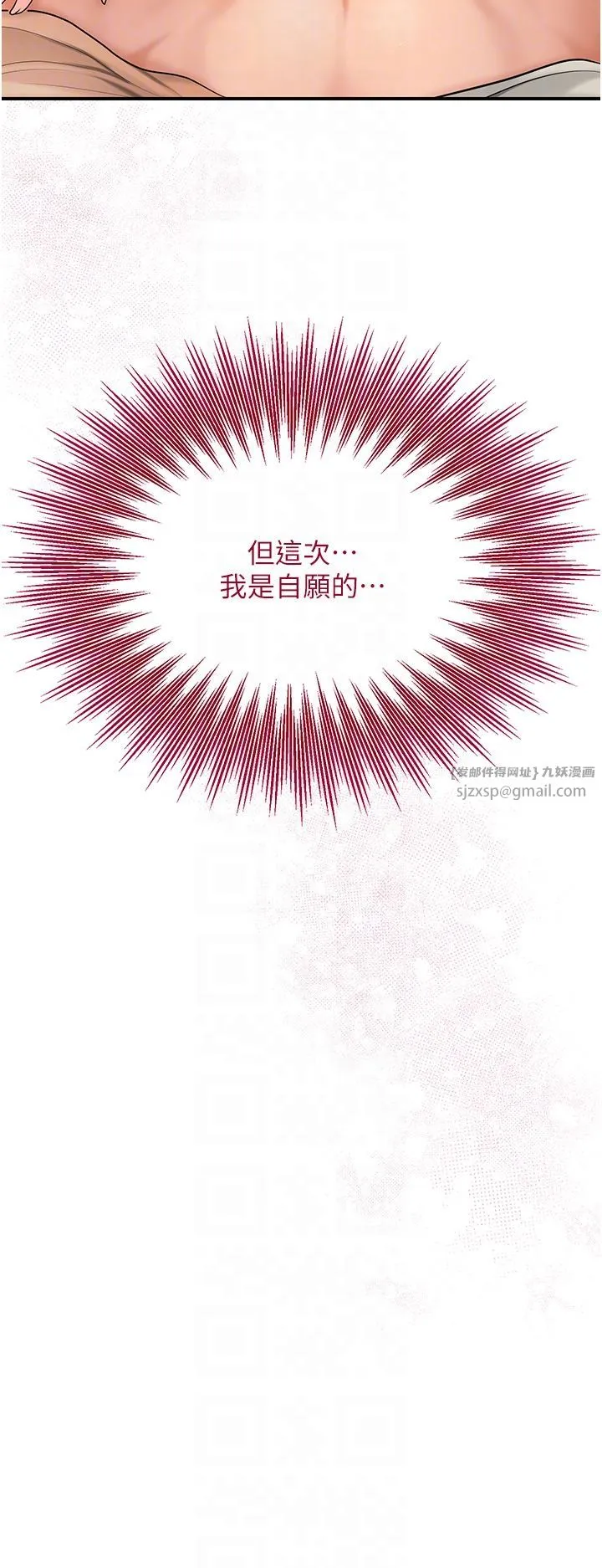 花容濕色:取花點第17話-自願獻身的姐姐