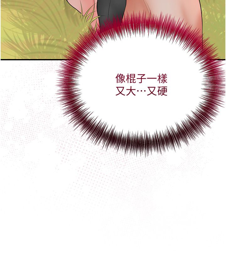 花容湿色:取花点第17話-自願獻身的姐姐