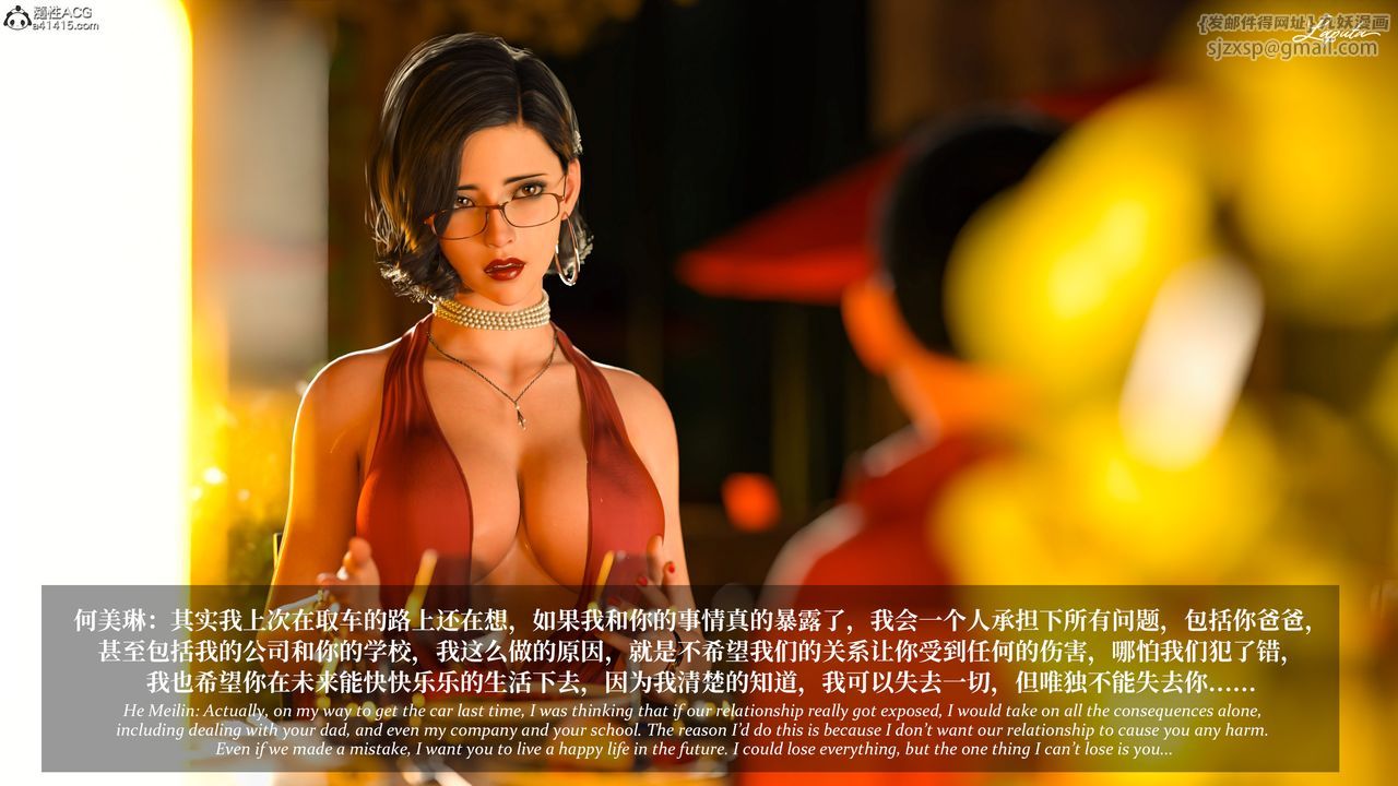 [3D]淫母日记第15話