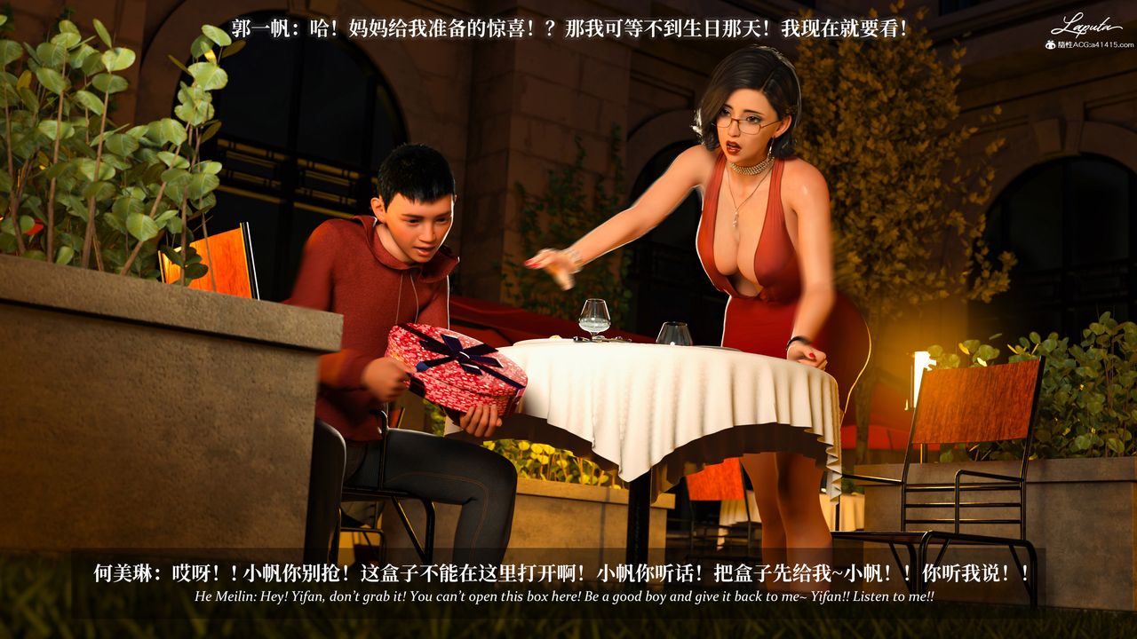 [3D]淫母日記第15話