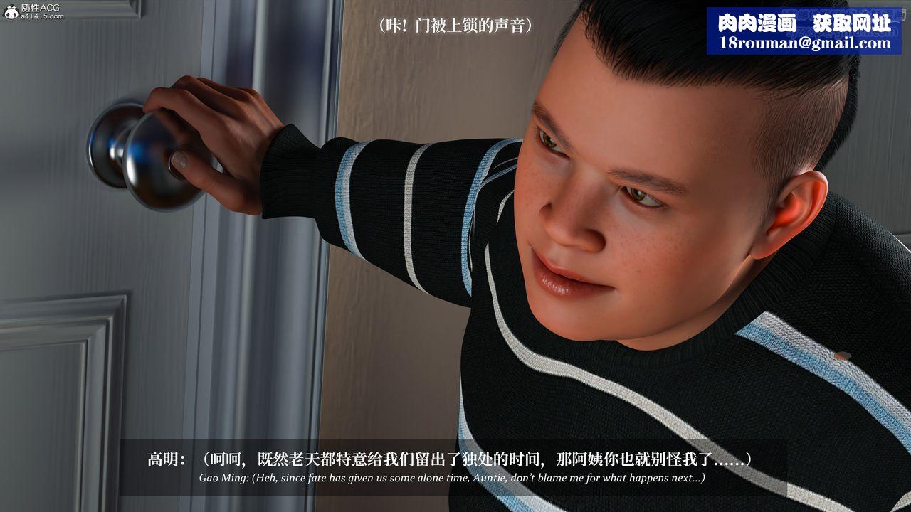 [3D]淫母日记第15話