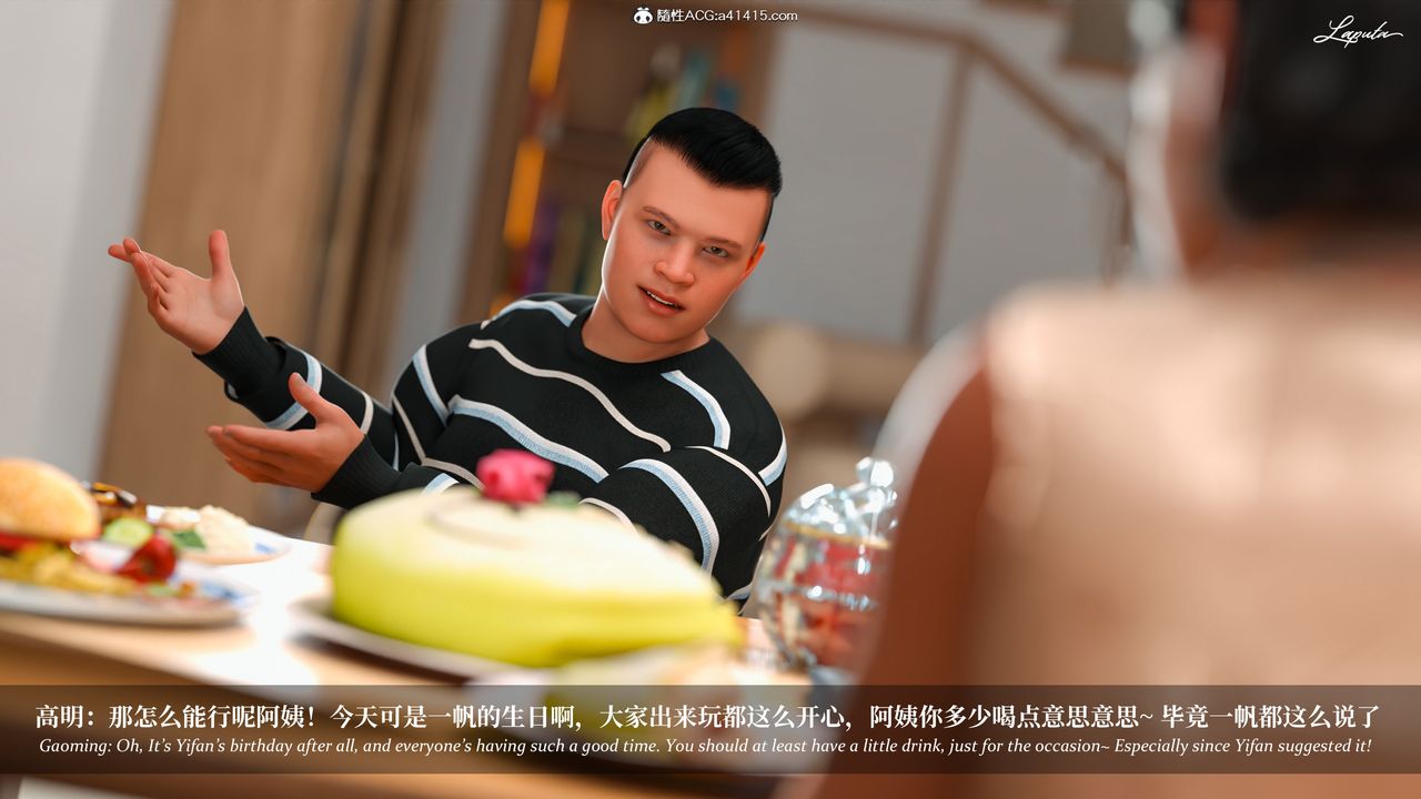 [3D]淫母日记第15話