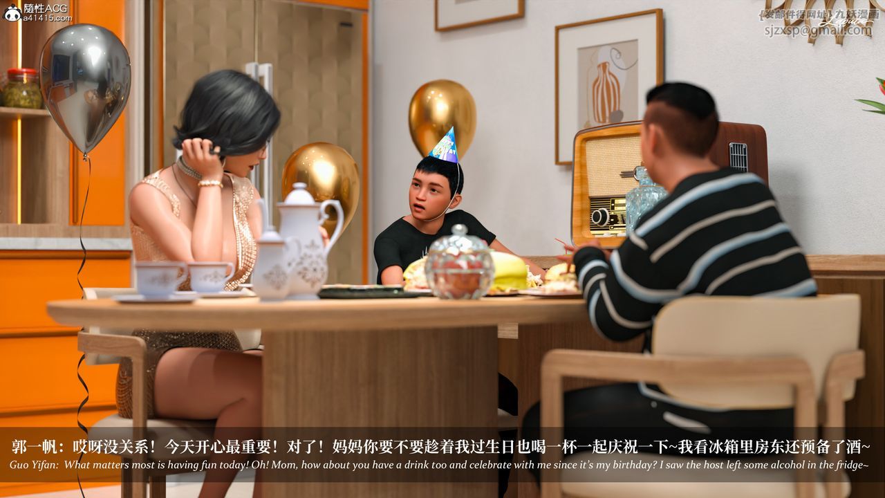 [3D]淫母日记第15話